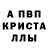 Alpha PVP СК Lewis Truong