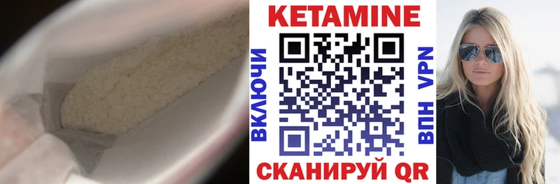 Кетамин VHQ  Гуково 