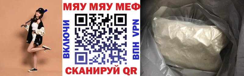 Меф VHQ  Гуково 