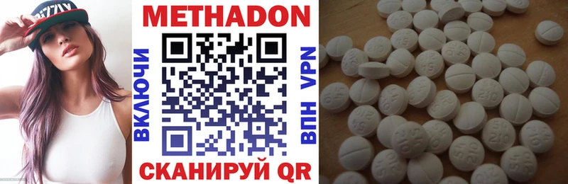 Метадон VHQ  Гуково 